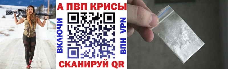 Alpha PVP Соль  Облучье 