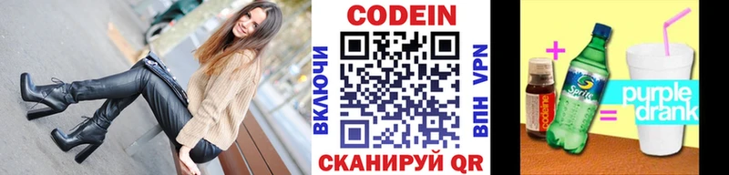 Кодеин Purple Drank  закладка  Облучье 