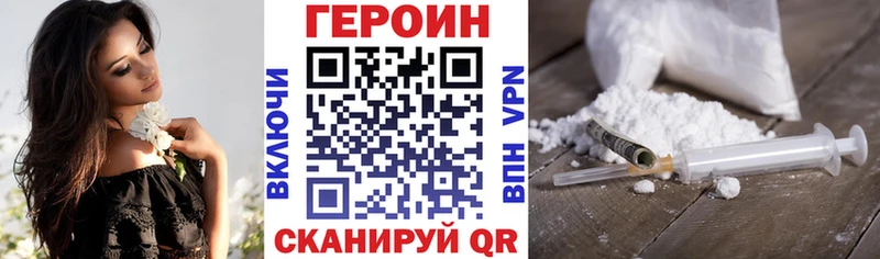 ГЕРОИН герыч  наркота  кракен рабочий сайт  Облучье 