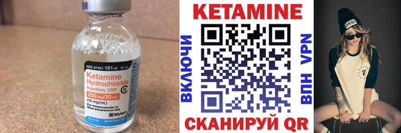 где купить наркоту Облучье КЕТАМИН VHQ