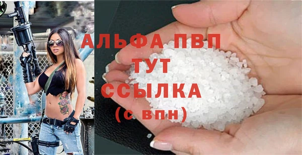ALPHA PVP Арсеньев