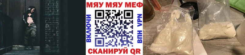 omg ссылки  Облучье  МЯУ-МЯУ 4 MMC 