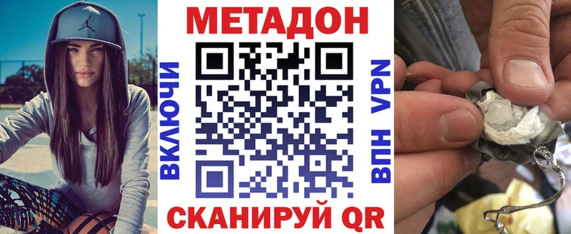 сколько стоит  Облучье  МЕТАДОН VHQ 