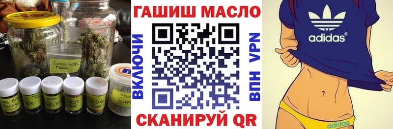 ТГК гашишное масло Облучье